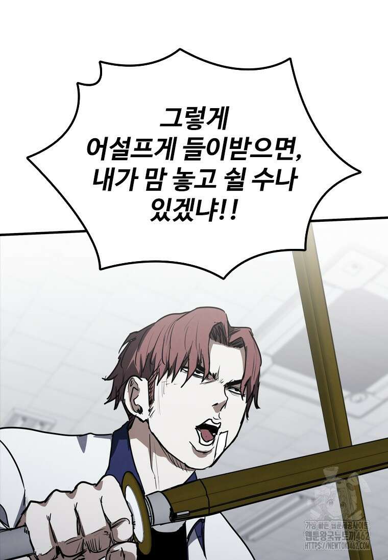 샤크 와이번 75화 71