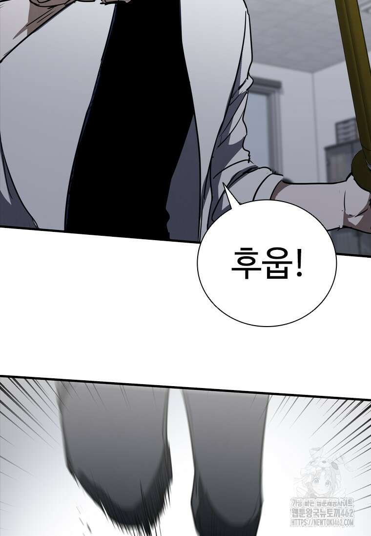 샤크 와이번 75화 72