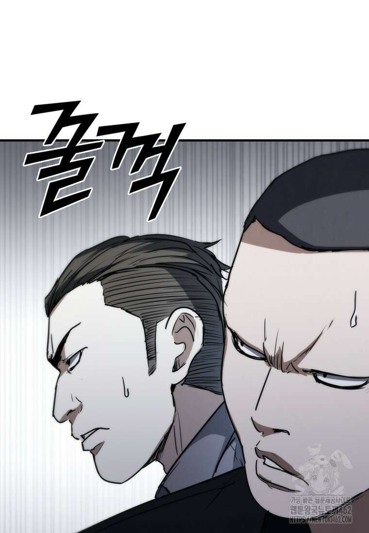 샤크 와이번 75화 82