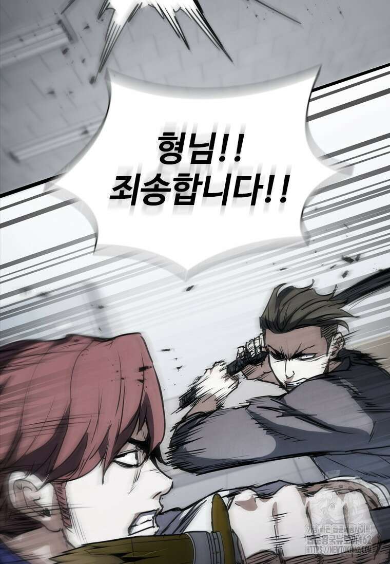 샤크 와이번 75화 91
