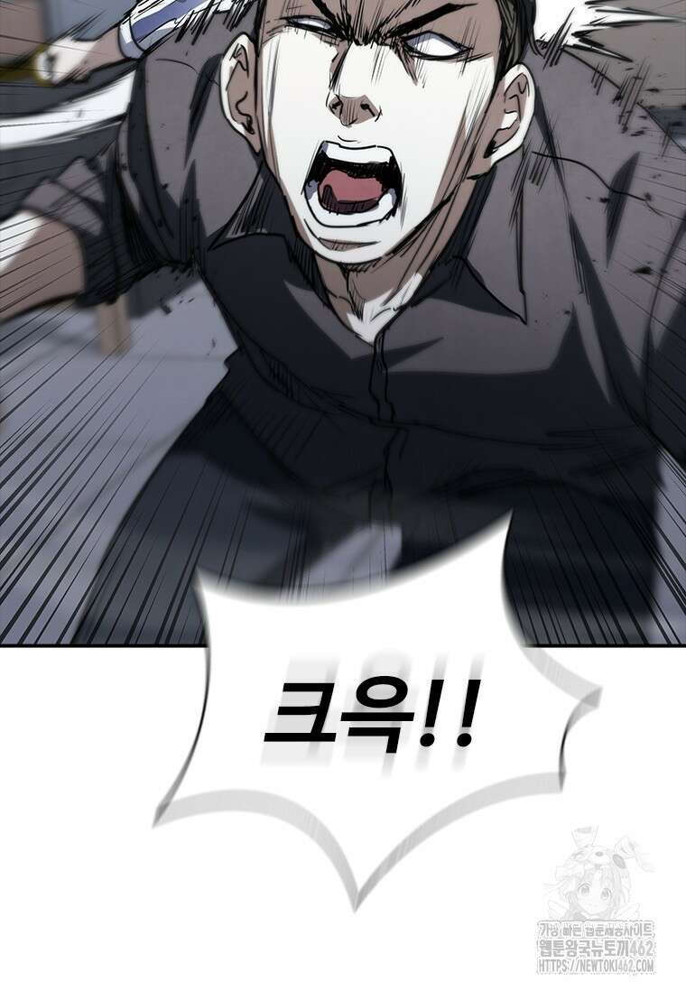샤크 와이번 75화 95