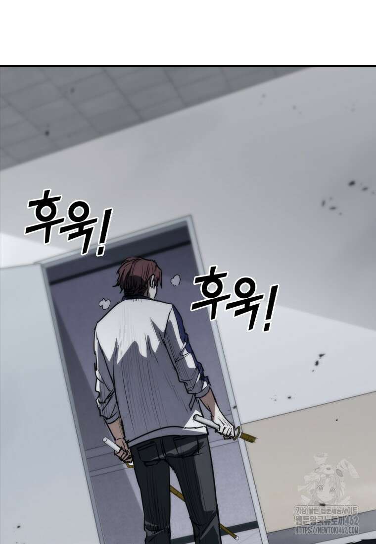 샤크 와이번 75화 97