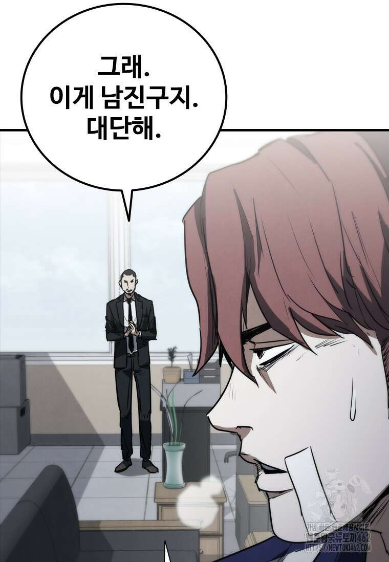 샤크 와이번 75화 100