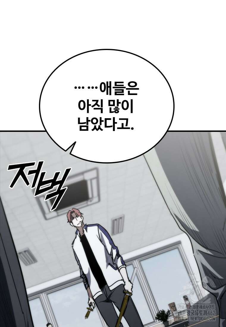 샤크 와이번 75화 103