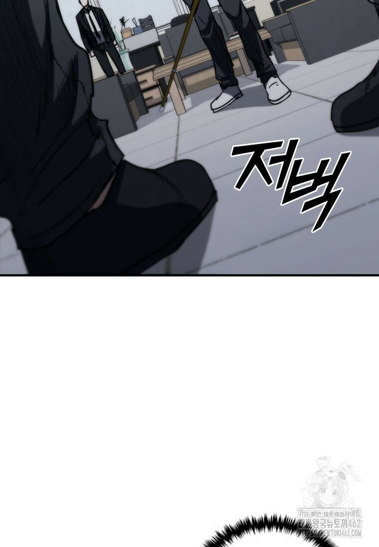 샤크 와이번 75화 104