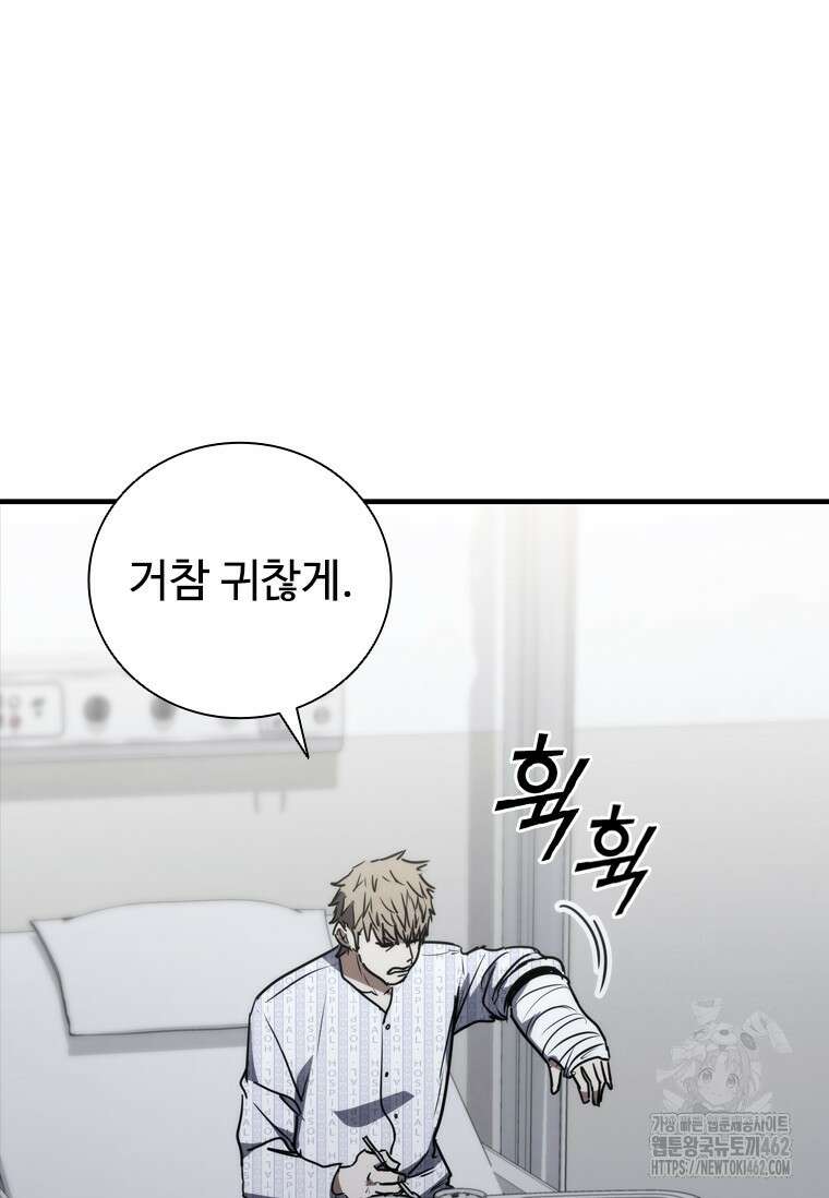 샤크 와이번 75화 114