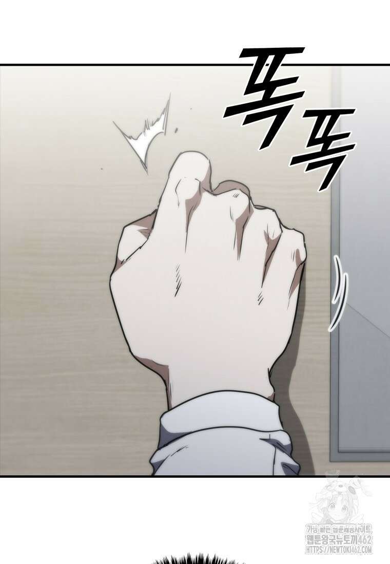 샤크 와이번 75화 116