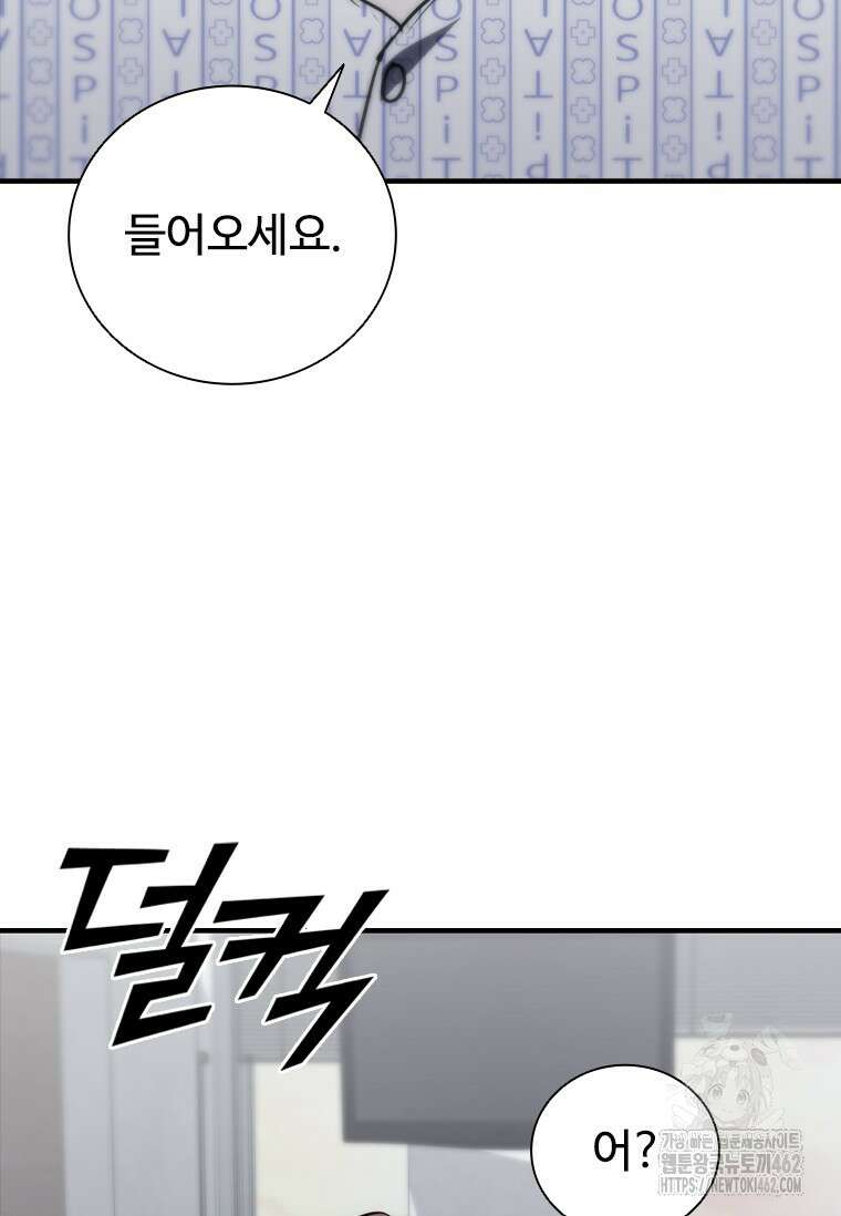 샤크 와이번 75화 118