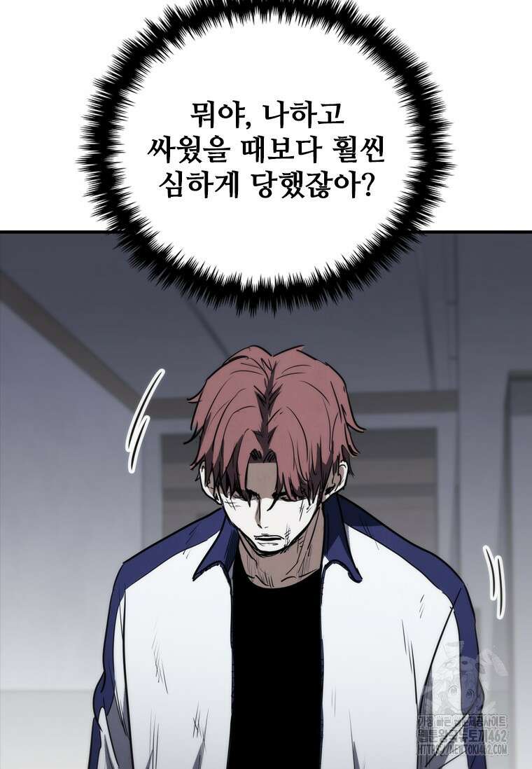 샤크 와이번 75화 120