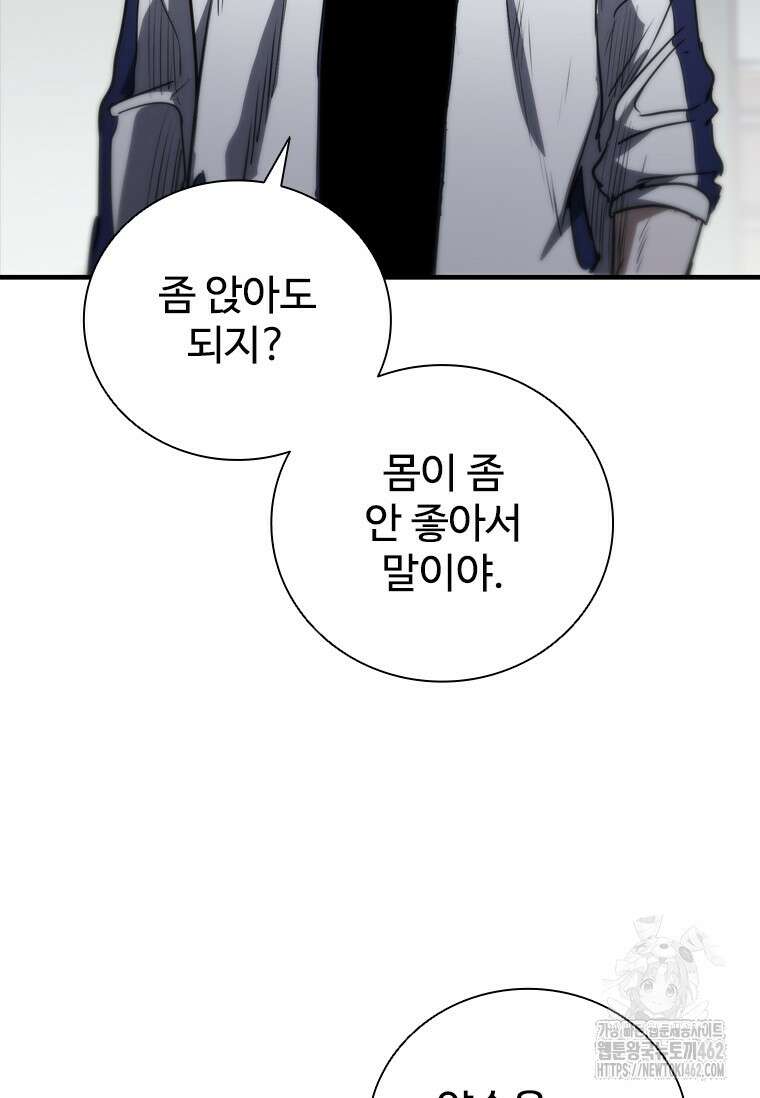 샤크 와이번 75화 121