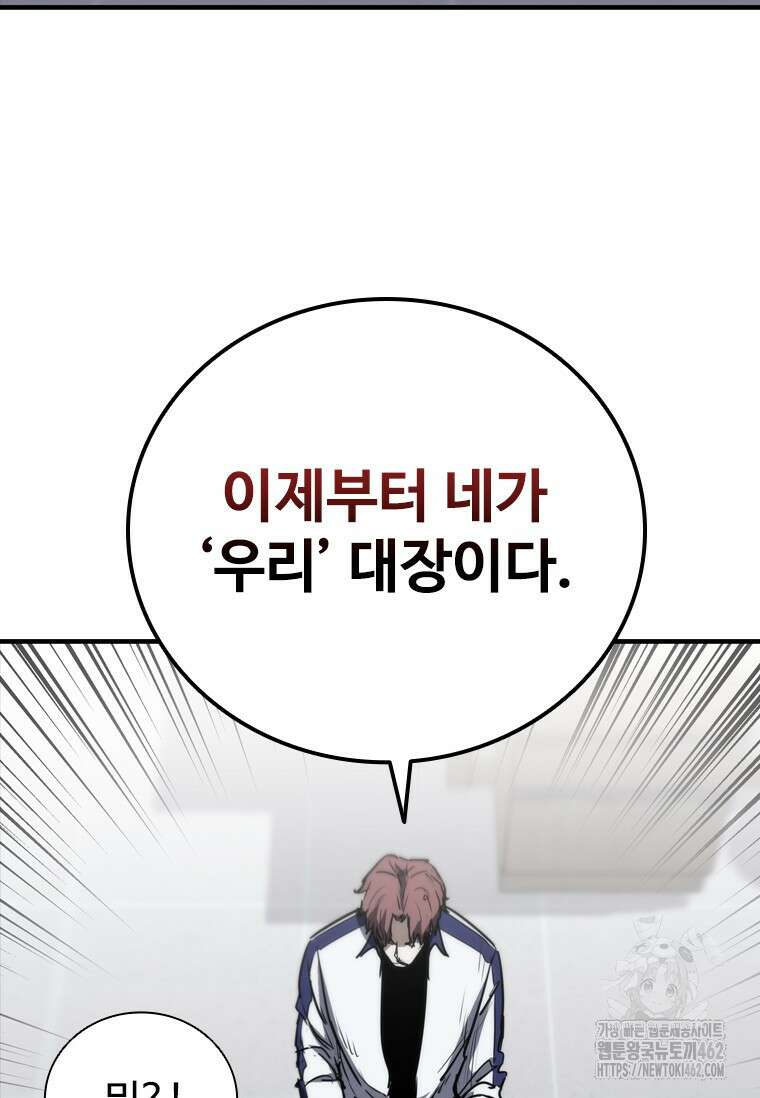 샤크 와이번 75화 123