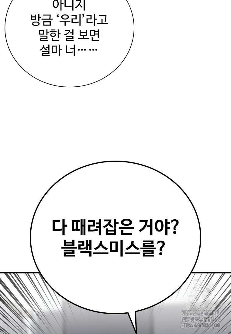 샤크 와이번 75화 126