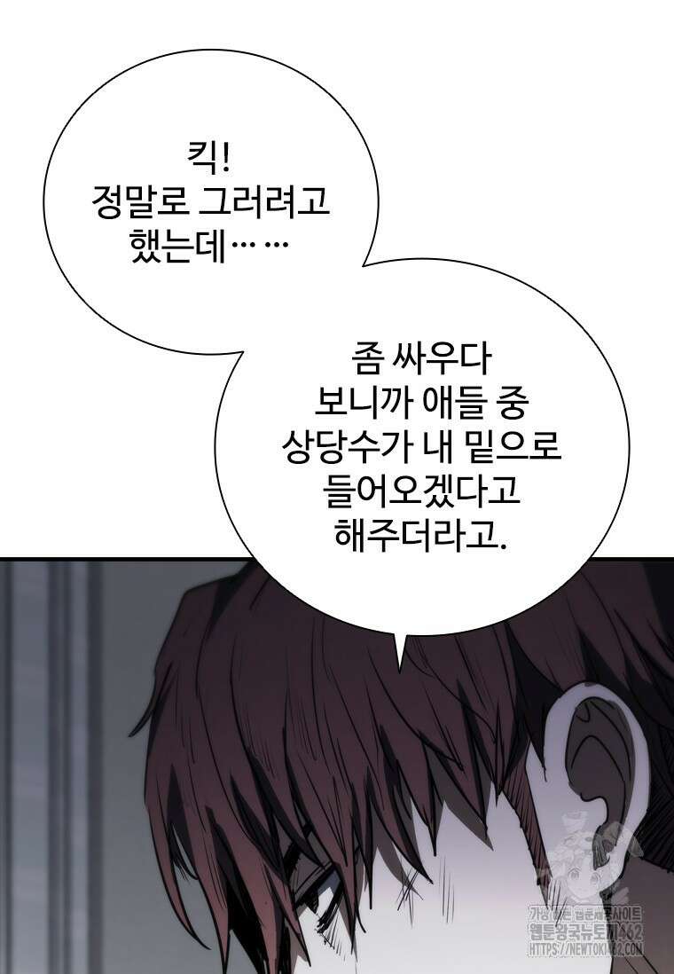 샤크 와이번 75화 128