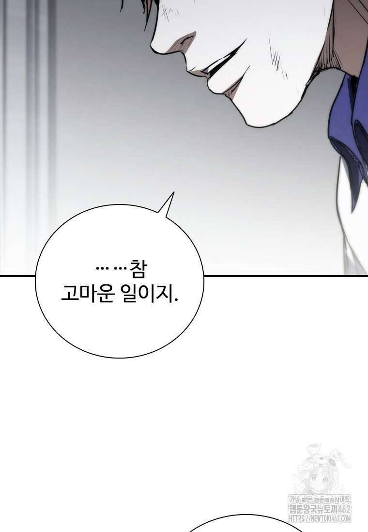 샤크 와이번 75화 129