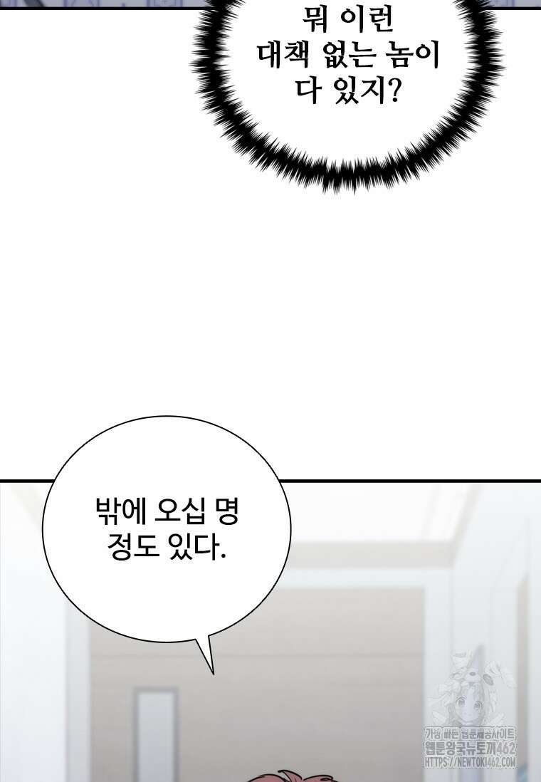 샤크 와이번 75화 133