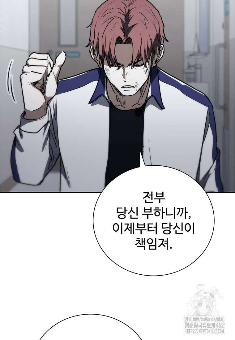 샤크 와이번 75화 134