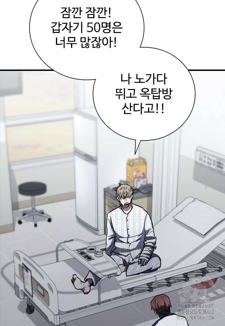 샤크 와이번 75화 135