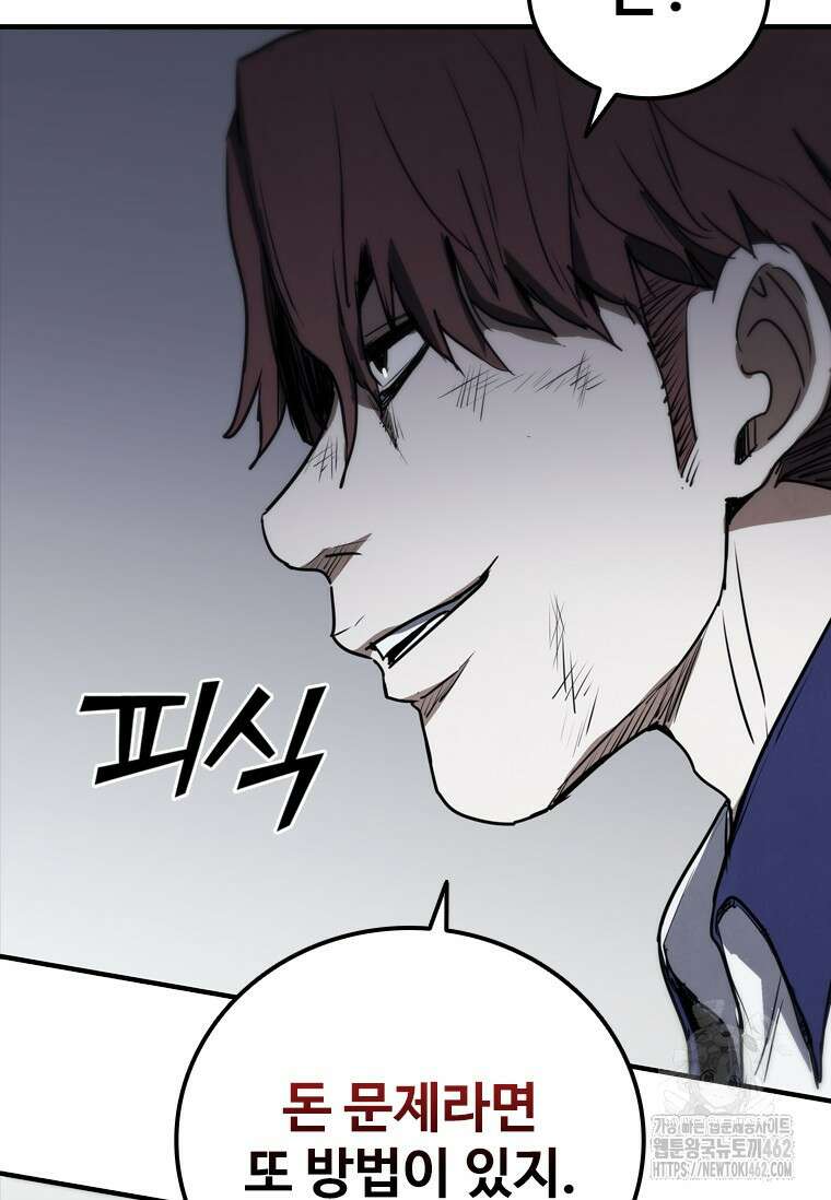 샤크 와이번 75화 137