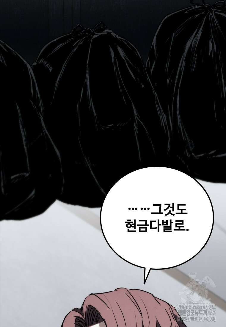 샤크 와이번 75화 141
