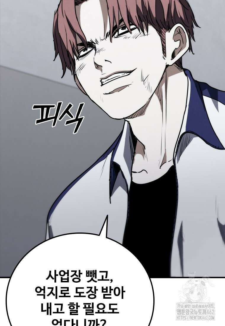 샤크 와이번 75화 142