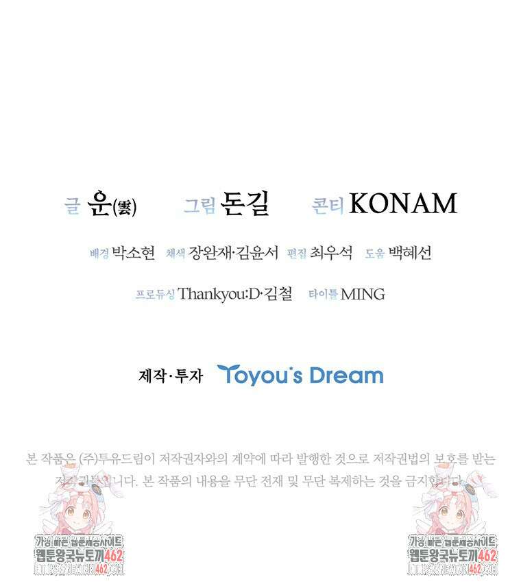 샤크 와이번 75화 145