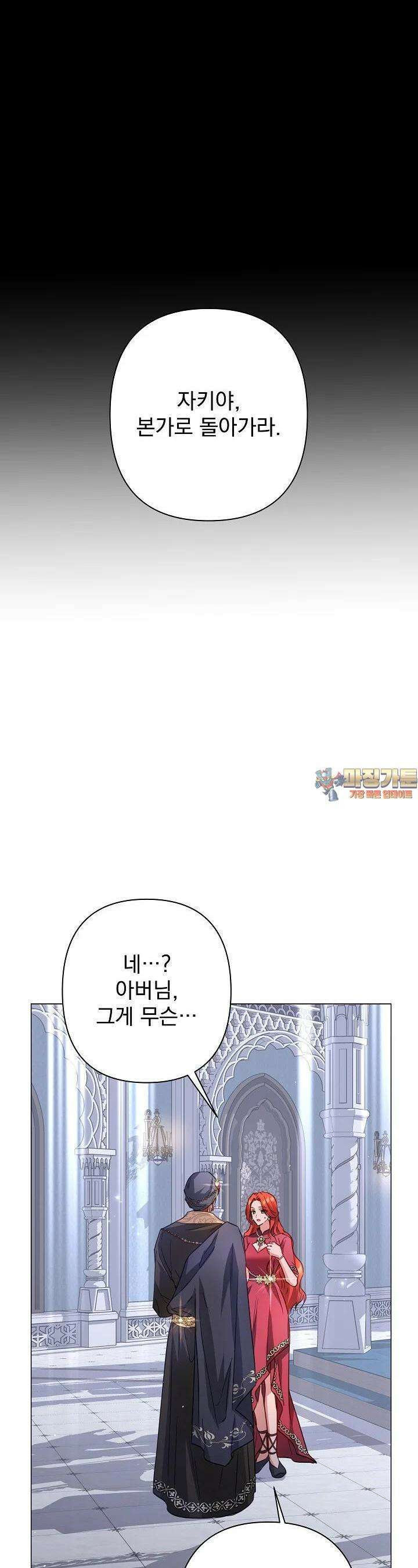 월흔 44화 1