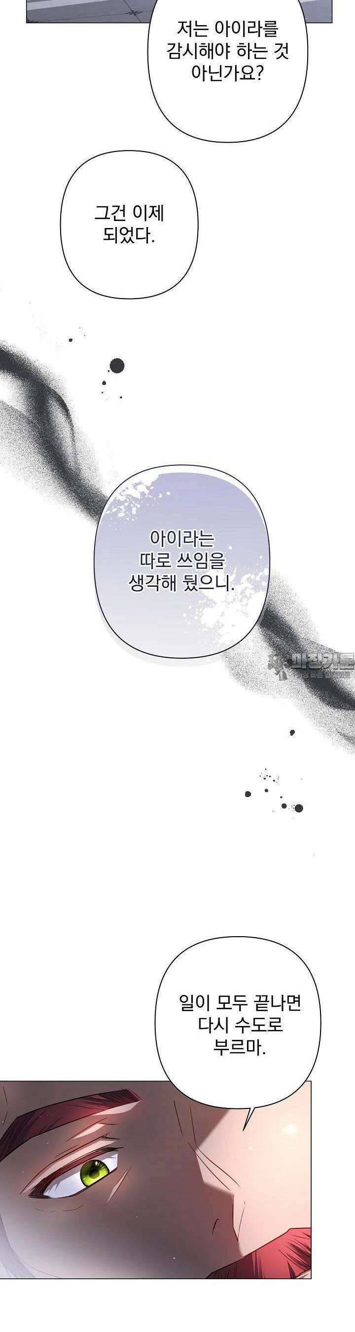 월흔 44화 2