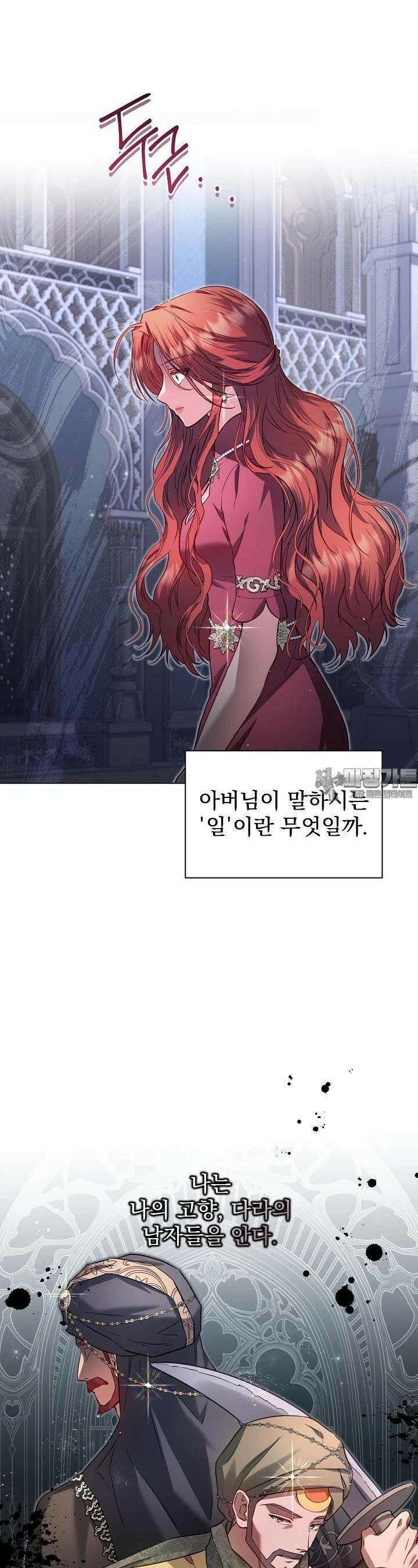 월흔 44화 3
