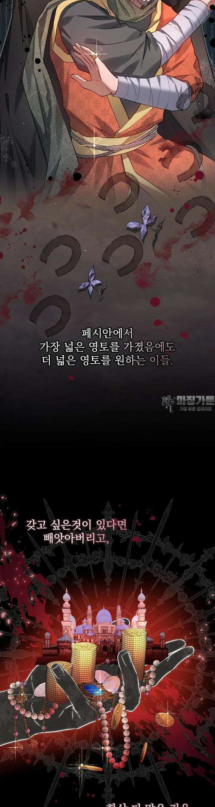 월흔 44화 4