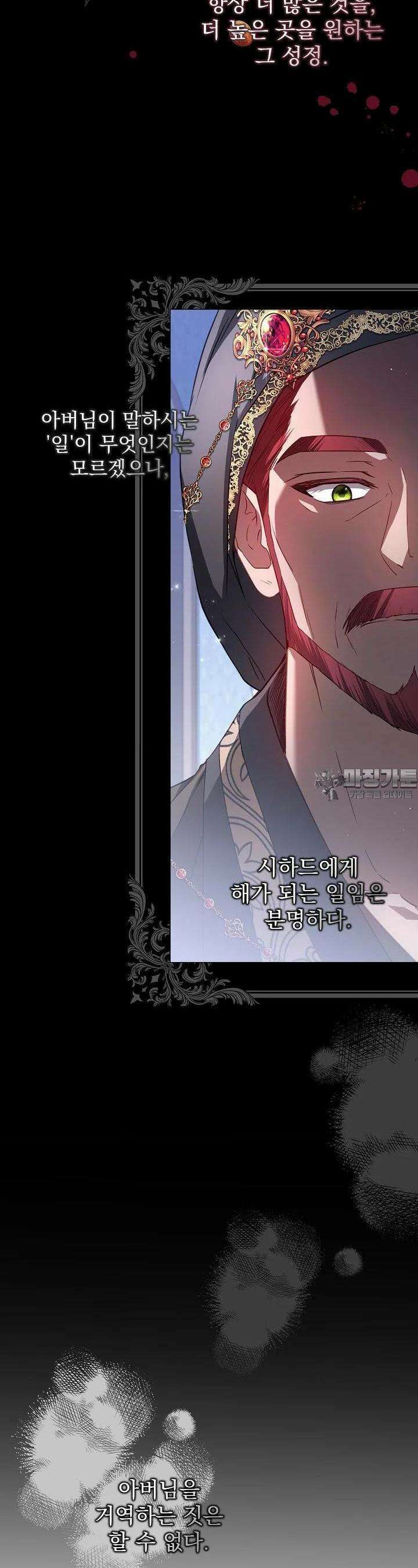 월흔 44화 5