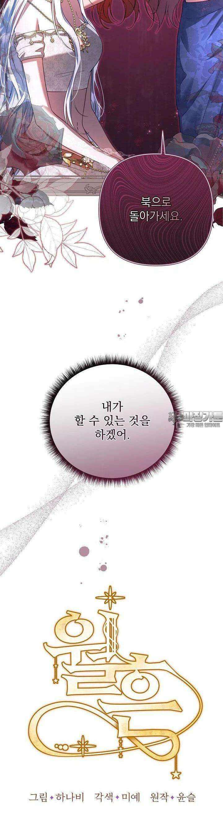 월흔 44화 7