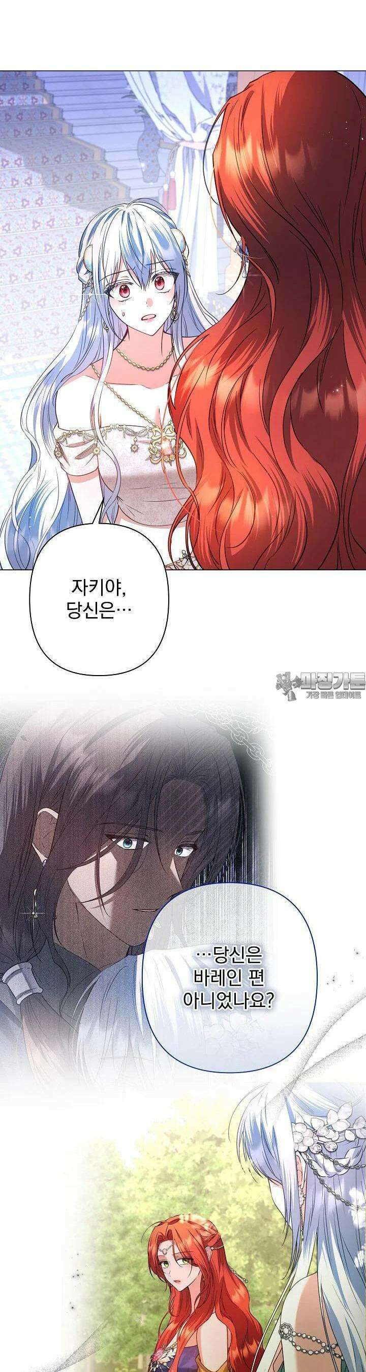 월흔 44화 8