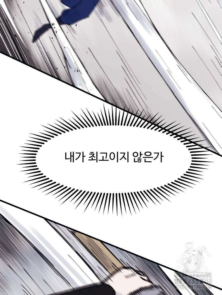 대사형 선유 112화 3