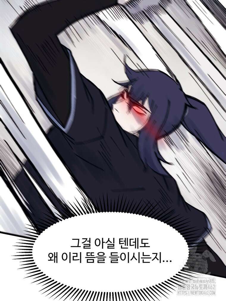대사형 선유 112화 4