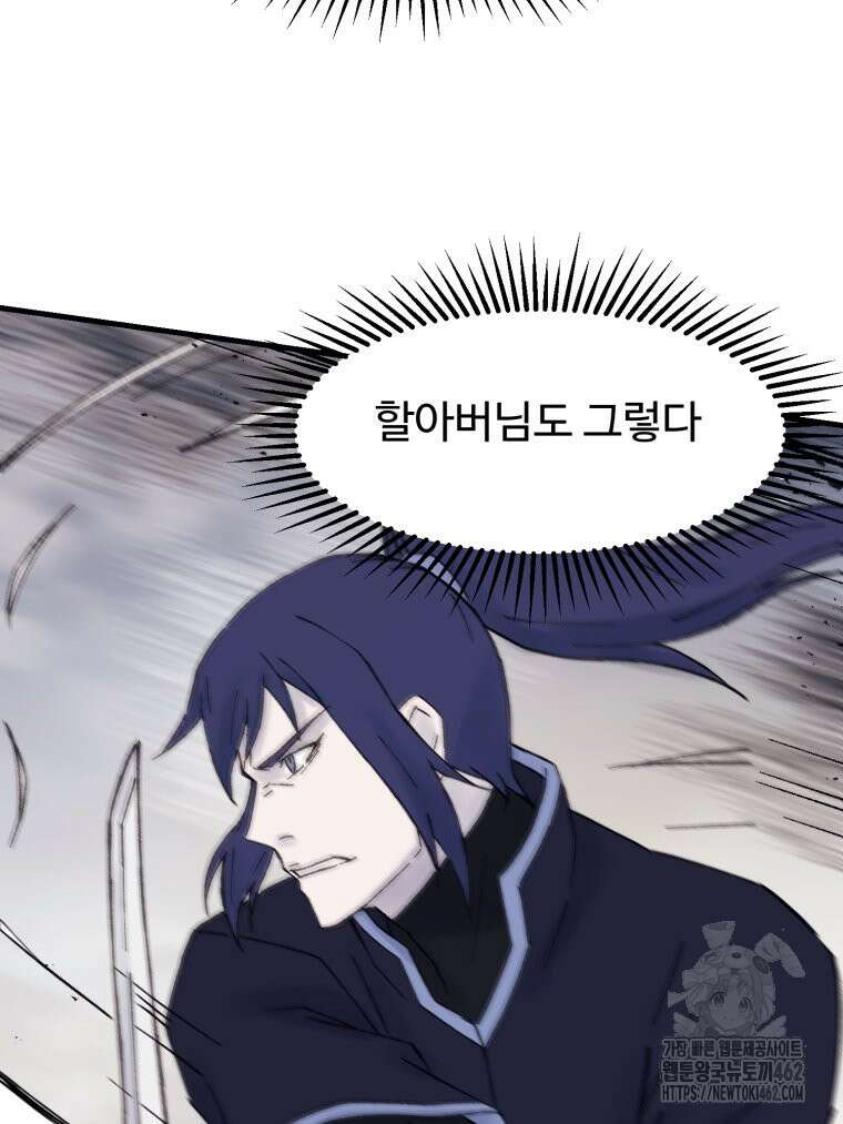 대사형 선유 112화 5