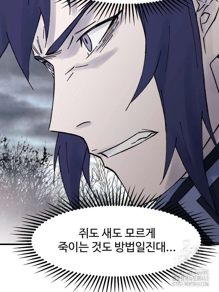 대사형 선유 112화 7