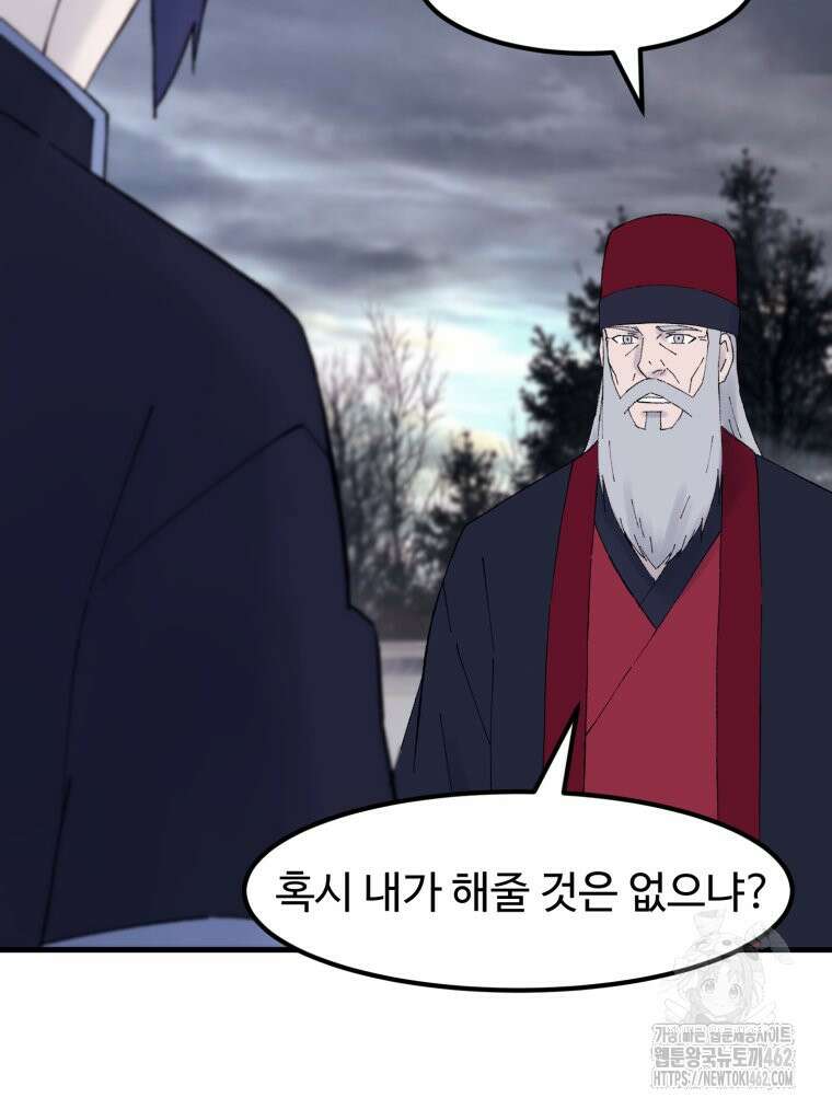 대사형 선유 112화 14