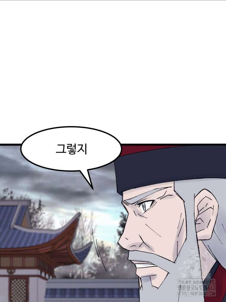 대사형 선유 112화 16