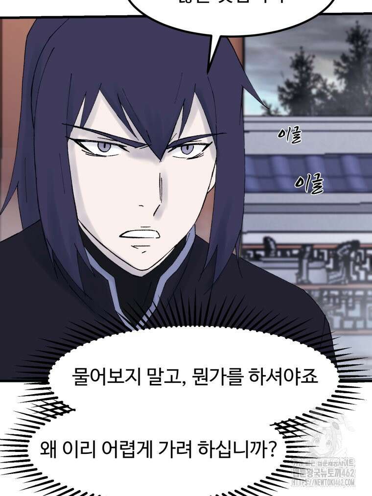 대사형 선유 112화 18