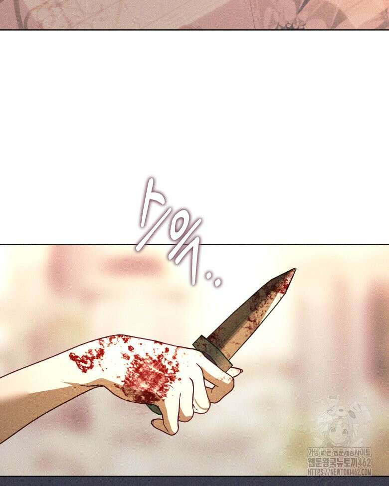 붉게 물들면 18화 3