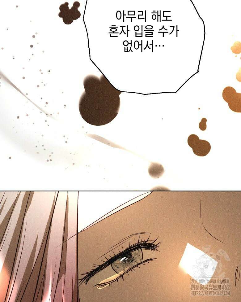 붉게 물들면 18화 10