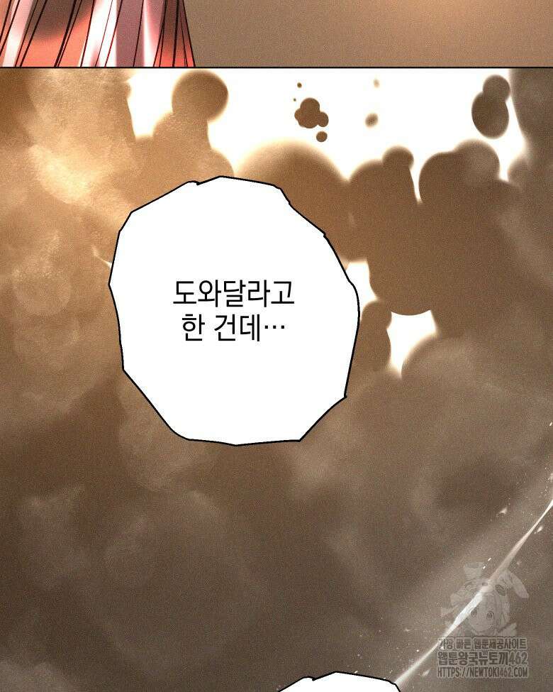 붉게 물들면 18화 11