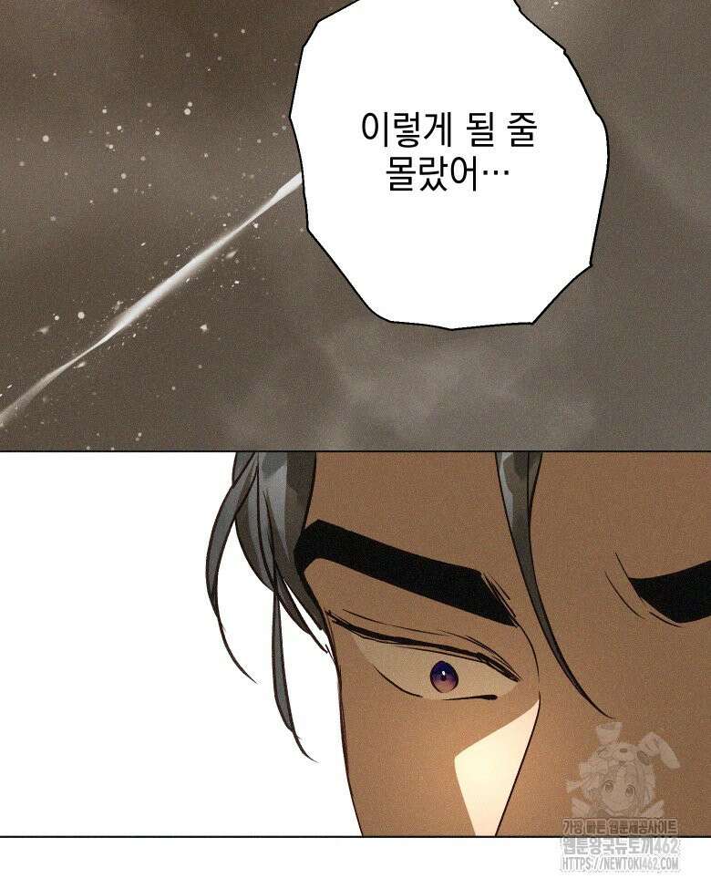 붉게 물들면 18화 12
