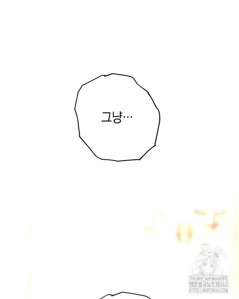붉게 물들면 18화 13
