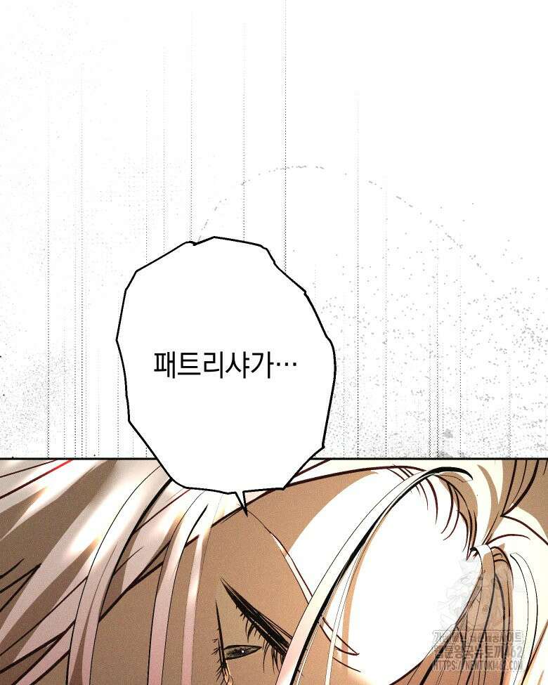 붉게 물들면 18화 17