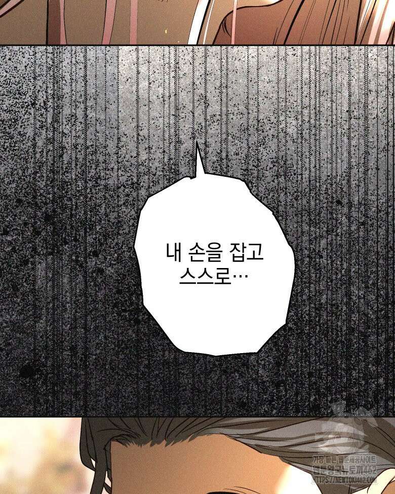 붉게 물들면 18화 18