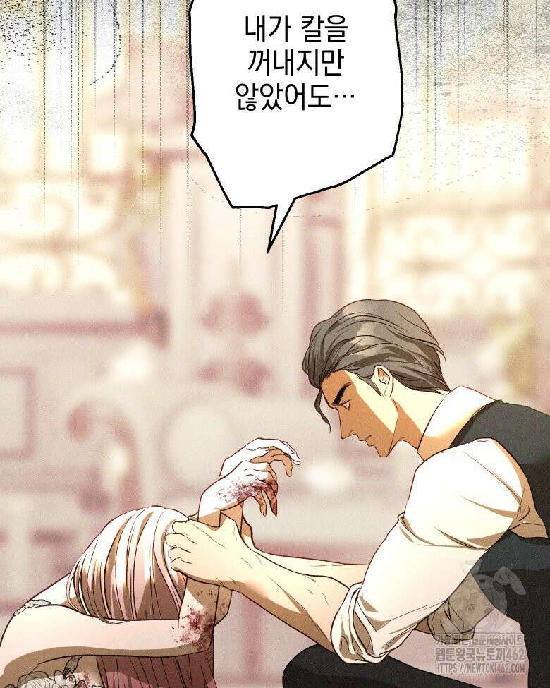 붉게 물들면 18화 20