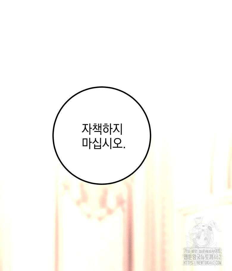 붉게 물들면 18화 25