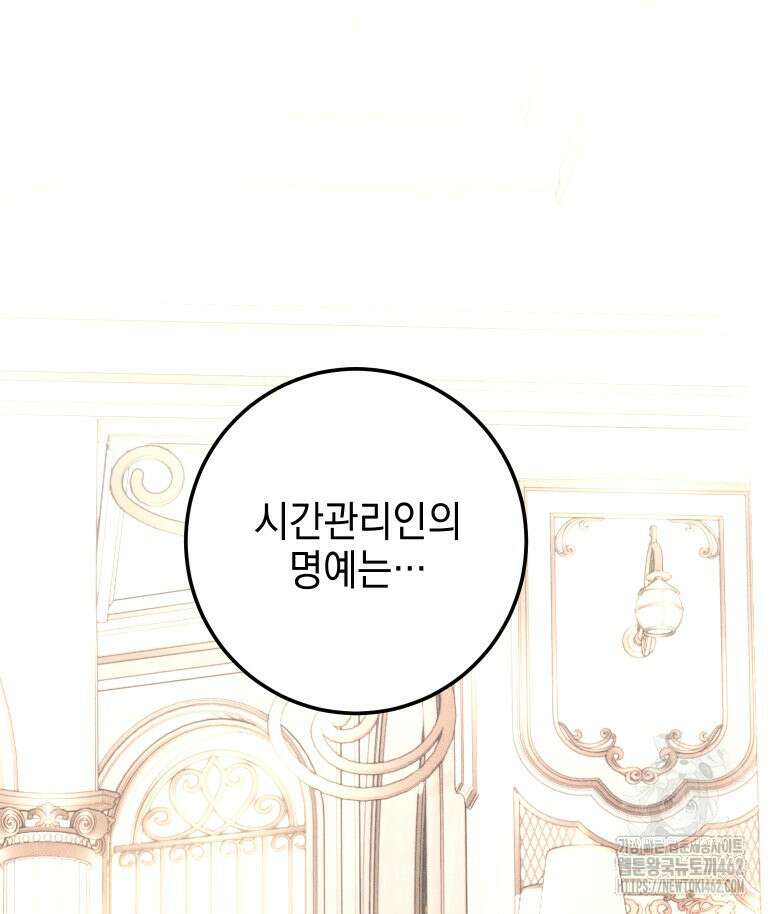 붉게 물들면 18화 28