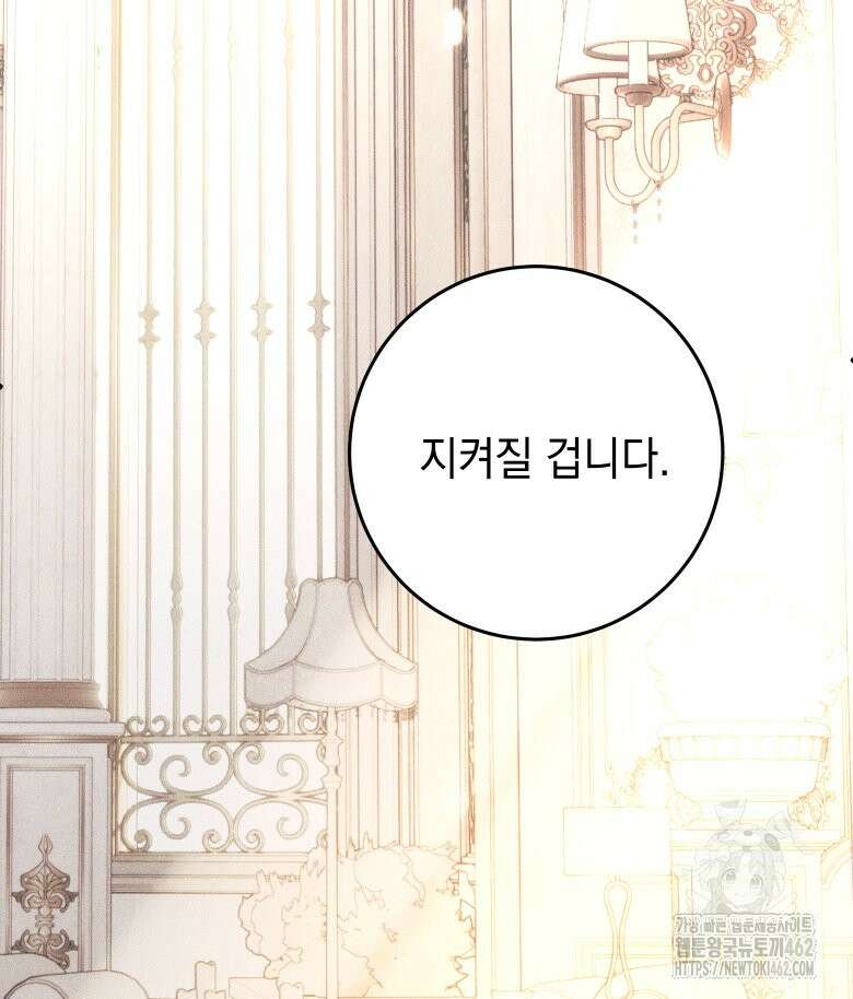 붉게 물들면 18화 29